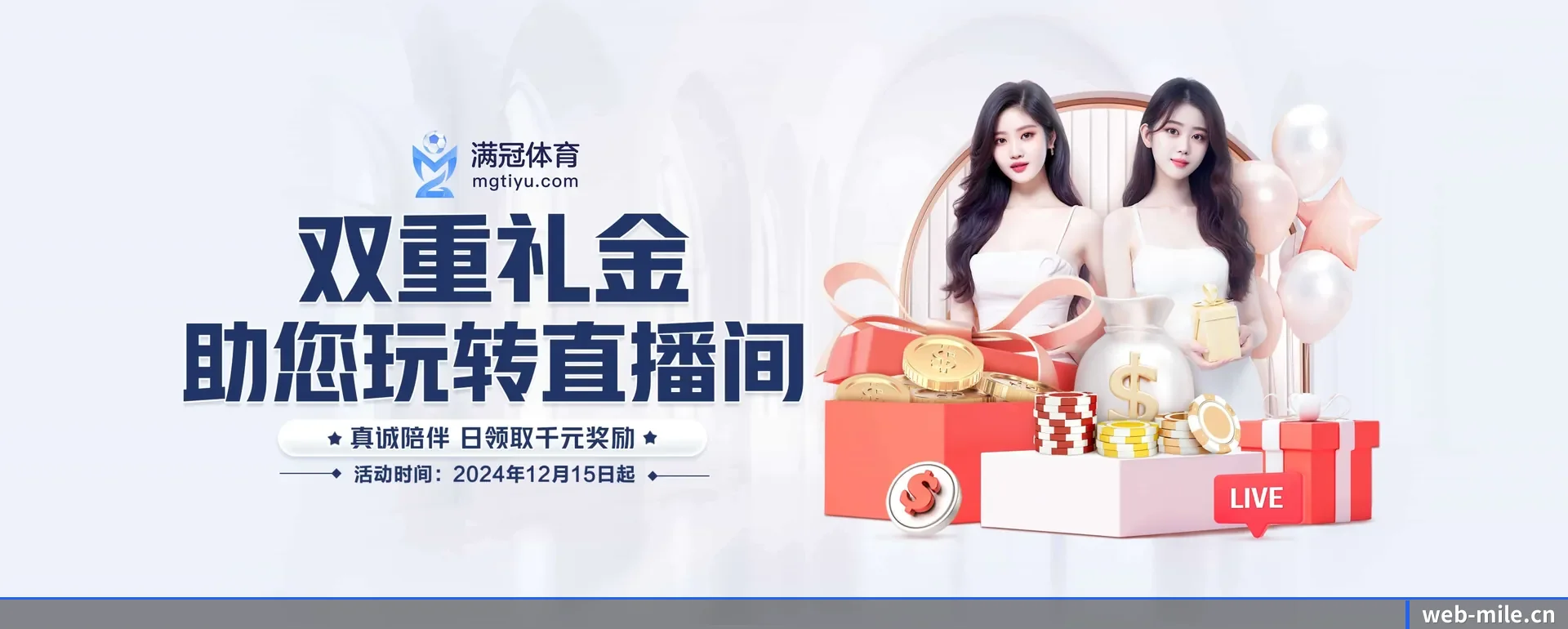 米乐体育 APP 界面